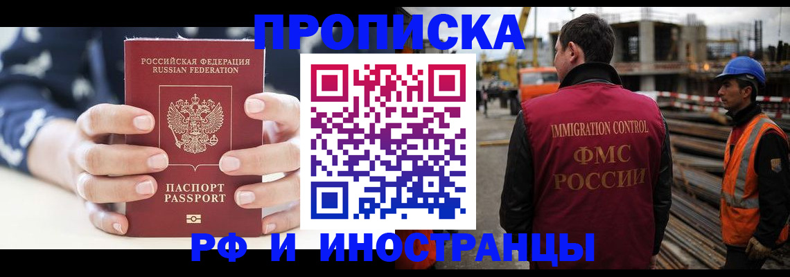 временная регистрация 2025 в Ханты-Мансийске