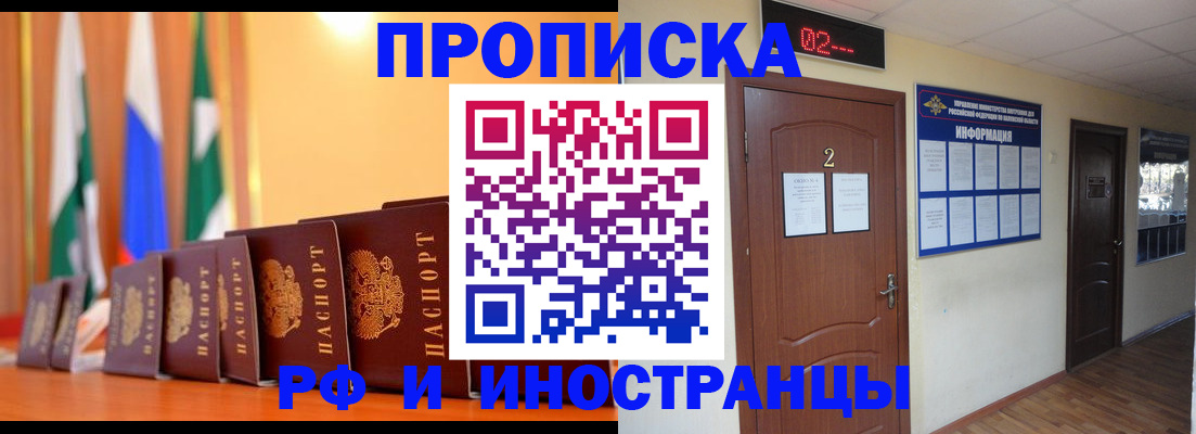 прописка в квартире в Ханты-Мансийске