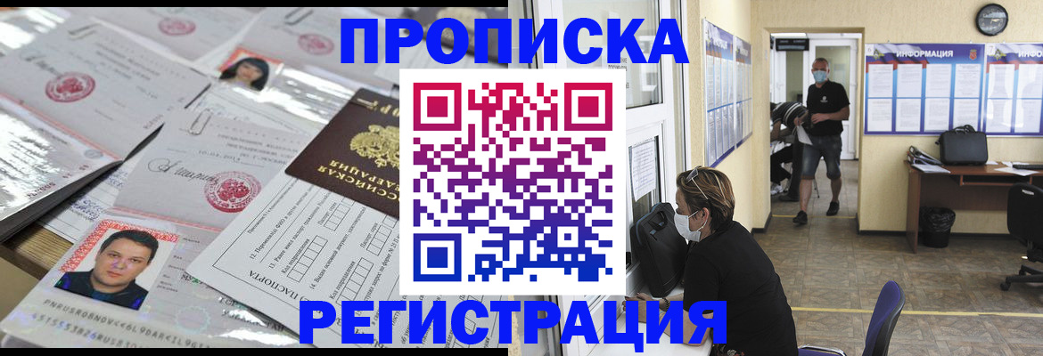 временная регистрация 2025 в Ханты-Мансийске