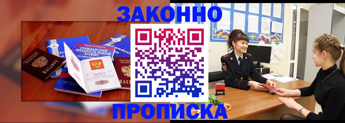 прописка 2025 в Ханты-Мансийске