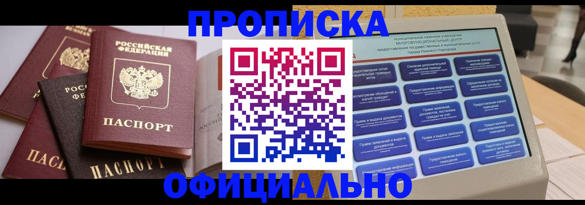 найти адрес прописки в Ханты-Мансийске
