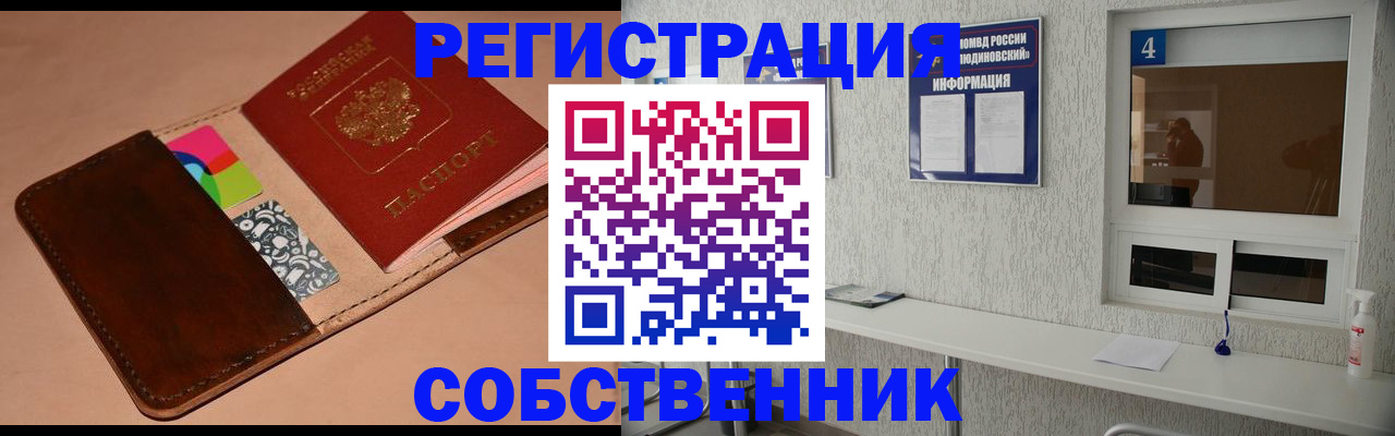 временная регистрация законно в Ханты-Мансийске