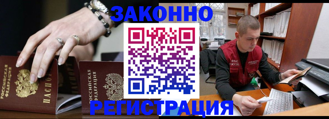 временная регистрация недорого в Ханты-Мансийске